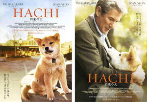 映画チラシ　「HACHI 約束の犬」 2種　リチャード・ギア　【2009年】