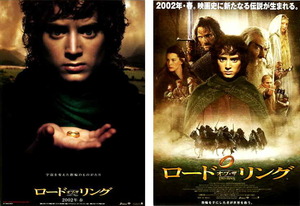 映画チラシ　「ロード・オブ・ザ・リング」 2種　イライジャ・ウッド、ヴィゴ・モーテンセン、リヴ・タイラー　【2002年】