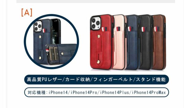 お値下げ★iphone14promax フィンガーベルトケース　レッド　限定1点　新品未使用