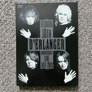 中古DVD D’ERLANGER REUNION 10TH ANNIVERSARY LIVE 2017-2018（通常盤） D’ERLANGER 瀧川一郎 kyo デランジェ