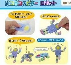 ポコポコ スピナー ロボット　ブルー　ハンドスピナー　おもちゃ