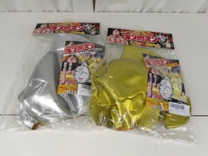 キン肉マン 金マスク/銀マスク まとめ コスプレ マスク ゆでたまご 日本製