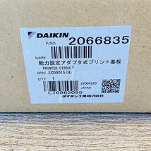 ICH【未使用品】 未使用 DAIKIN ダイキン 能力設定アダプタ式プリント基板 2066835 スペックRC09015 エアコン 〈106-231216-sm9-ICH〉_画像2