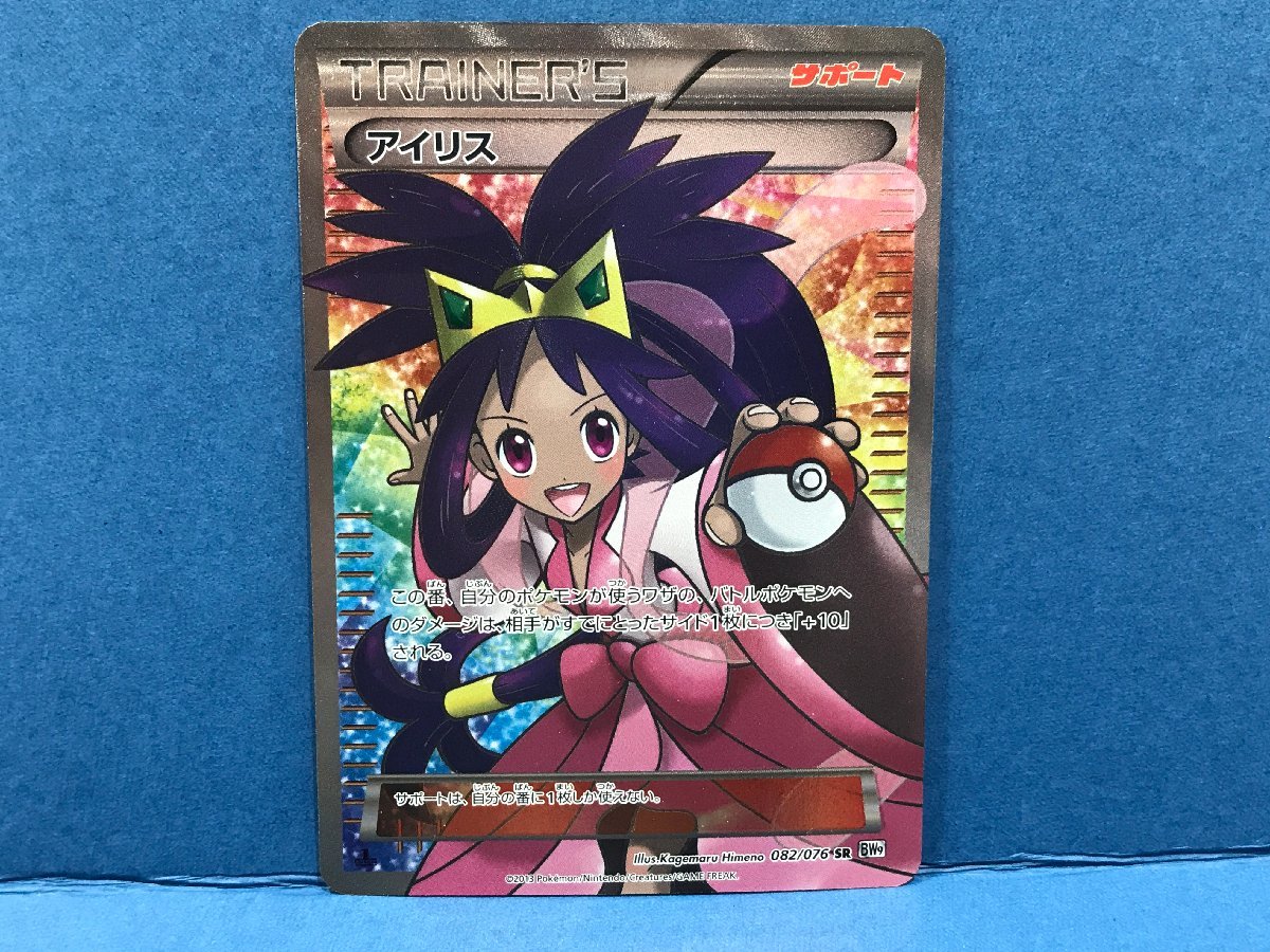 Yahoo!オークション -「ポケモンカード sr アイリス」(ポケモンカード 