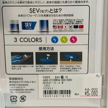 ICH【未使用品】 新品未使用 セブ エナジーパッド SEV ENERGY PAD 2点まとめ 〈106-231126-aa-2-ICH〉_画像3