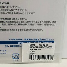 ICH【未使用品】 セブ ソール FIT SEV 2枚セット(1足分) 2点まとめ 〈104-231127-aa-3-ICH〉_画像4