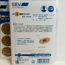 ICH【未使用品】 セブ パッチ SEV PATCH 本体8枚 張り替え用シート24枚 2点まとめ 〈106-231205-aa-5-ICH〉_画像3