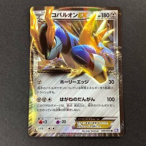 FUZ【現状渡し品】 コバルオンEX R BW7 049/070　ポケモンカードゲーム　ポケカ 〈72-231209-NM-52-FUZ〉