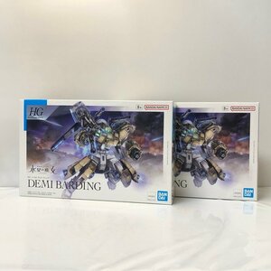 TOM【中古美品】 機動戦士ガンダム 水星の魔女 HG 1/144 デミバーディング 2点セット　　 〈58-231217-HS-3-TOM〉