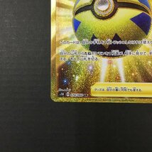 FUZ【現状渡し品】 クイックボール UR s1H 074/060　ポケモンカード　ポケカ 〈72-231209-NM-70-FUZ〉_画像5