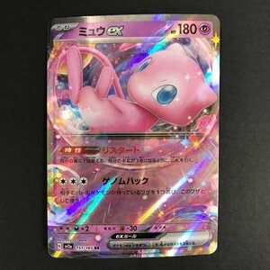 FUZ【現状渡し品】 ミュウex RR sv2a 151/165 ポケモンカード ポケカ トレカ 〈72-231230-YY-5-FUZ〉