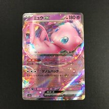 FUZ【現状渡し品】 ミュウex RR sv2a 151/165 ポケモンカード ポケカ トレカ 〈72-231230-YY-10-FUZ〉_画像1