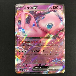 FUZ【現状渡し品】 ミュウex RR sv2a 151/165 ポケモンカード ポケカ トレカ 〈72-231230-YY-3-FUZ〉