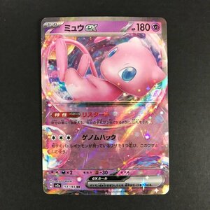 FUZ【現状渡し品】 ミュウex RR sv2a 151/165 ポケモンカード ポケカ トレカ 〈72-231230-YY-6-FUZ〉