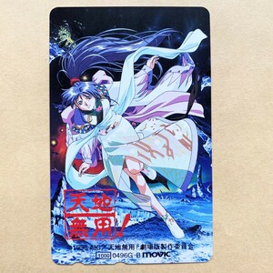 [ unused ] telephone card 50 times Tenchi Muyo! theater version 