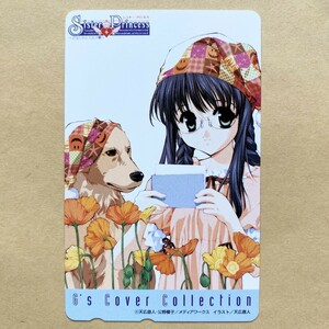 【未使用】テレカ 50度 シスタープリンセス G’s Cover Collection 天広直人