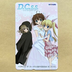 【未使用】テレカ 50度 D.C.S.S. ～ダ・カーポ セカンドシーズン～ アニメイト 非売品