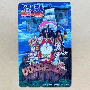 [ unused ] telephone card 50 times Doraemon extension futoshi. southern sea large adventure 