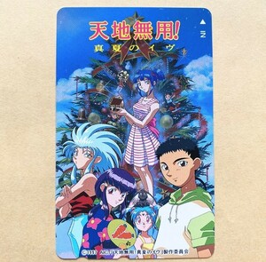 [ не использовался ] телефонная карточка 50 раз Tenchi Muyo! подлинный лето. ivu