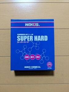 WAKO'S ワコーズ 未塗装樹脂用・耐久コート剤 SH-R SUPER HARD スーパーハード 150ml W150