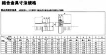 媒介金具５０Ａ（２吋）ポンプ用媒介　中古４０消防ホース用_画像2