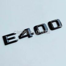 メルセデス ベンツ Eクラス E400 リアトランクエンブレム グロスブラック ステッカー フラット W213/W238/C238/R238 E43/E450/E350/E300_画像2