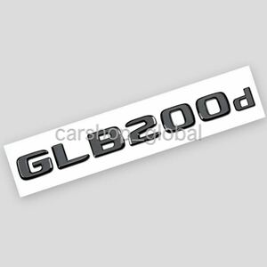 メルセデス ベンツ GLBクラス GLB200d リア トランクエンブレム グロスブラック ステッカー X247 180/200dモデル等