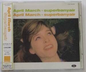 【CD】 April March - Superbanyair / 国内盤 / 送料無料