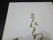 19　芳村真理　夜のヒットスタジオデラックス　肉筆金マジック　サイン色紙　2枚_画像4