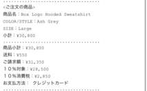 【L】Supreme Box Logo Hooded Sweatshirt Ash Grey 国内正規品 新品未使用 シュプリーム ボックスロゴ フード パーカー グレー_画像2