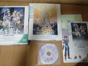 日本ファルコム Falcom 　白き魔女　 英雄伝説Ⅲ　DVD-ROM