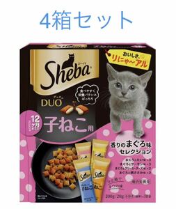 シーバ デュオ 12ヶ月までの子ねこ用 香りのまぐろ味セレクション 200g 4箱　キャットフード　賞味期限2025年以降