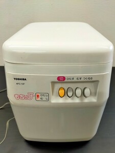 1円〜☆TOSHIBA 東芝 もちっ子 AFC-10F 餅つき器