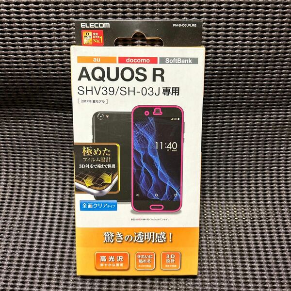 AQUOS R用フルカバーフィルム 光沢 (透明) 12 x 90 x 185 mm PM-SH03JFLRG