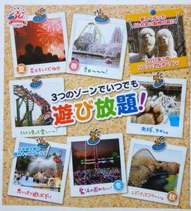 ▲▲▲即決!東武動物公園フリーパス 入園+乗り放題 2024.2.29まで▲▲新アトラクション登場▲古物営業許可取得済▲▲▲