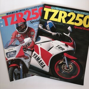 TZR スペシャルブック ☆ １KT 1986 ＆ 3MA 1989 2冊
