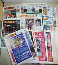 [W3487]「ザ・プロレス」No.48～138 不揃い約40冊 / 1983～85年 プロレス冊子 タイガーマスク ハンセン 猪木ほか 東京スポーツ新聞社_画像3