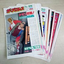 [W3487]「ザ・プロレス」No.48～138 不揃い約40冊 / 1983～85年 プロレス冊子 タイガーマスク ハンセン 猪木ほか 東京スポーツ新聞社_画像1