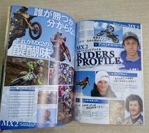 [W3490] 2006モトクロス世界選手権シリーズ第5戦日本グランプリ 公式記念プログラム スポーツランドSUGO 5月21日決勝_画像5