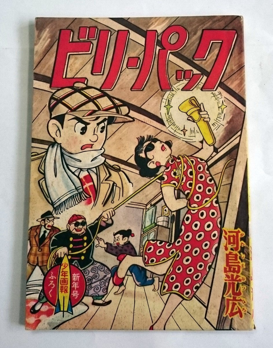 Yahoo!オークション -「ビリーパック」(本、雑誌) の落札相場 Yahoo!オークション -「ビリーパック」(本、雑誌) の落札相場