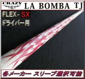 ■ クレイジー / CRAZY LA BOMBA Longest Yard TJ-46 SX 1W用 各メーカースリーブ＋グリップ付