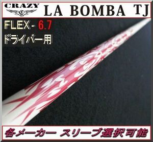 ■ クレイジー / CRAZY LA BOMBA Longest Yard TJ-46 Flex 6.7 各メーカースリーブ＋グリップ付