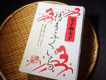 2023年の紙蓋（表面）です。