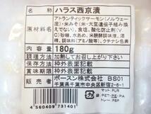 築地丸中　鮭ハラス西京漬け2パック！やみつきの美味しさ ハラス はらす　_画像8