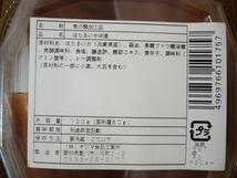 築地丸中　ほたるいか沖漬け山陰沖産8パック！ホタルイカ ホタルいか ほたるイカ　_画像2