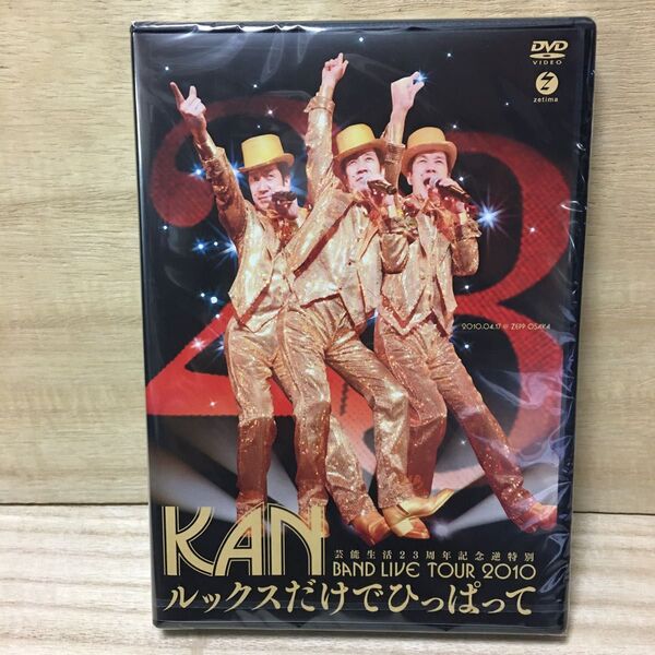 【新品】KAN/芸能生活23周年記念逆特別 BAND LIVE TOUR 2010 ルックスだけでひっぱって 〈2枚組〉