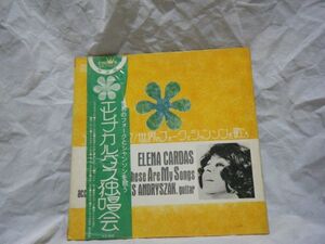 Elena Cardas-These Are My Songs GW-7053