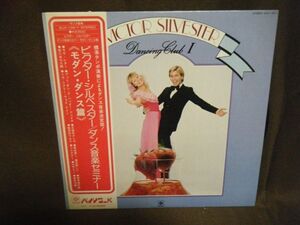 Victor Silvester Dancing Club 1-SUX-122-Y PROMO