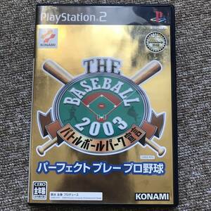 １円　　ＴＨＥ　ＢＡＳＥＢＡＬＬ　２００３　バトルボールパーク宣言　パーフェクト　プレー　プロ野球　　　PS2 動作品