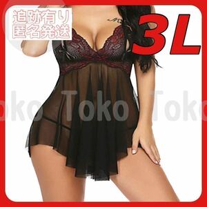 2XL 3L 赤黒 セクシーランジェリー キャミソール クール 刺激的 派手 シースルー スケスケ 穴あき Tバック エロ エロ下着 ベビードール